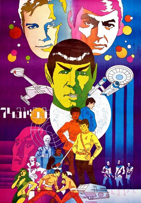 Jim Steranko - Star Trek, 1973. Star Trek Artwork, Jim Steranko, Star Trek Poster, 70s Sci Fi Art, Series Poster, Star Trek Original Series, Star Trek Art, Star Trek Original, Star Trek Universe