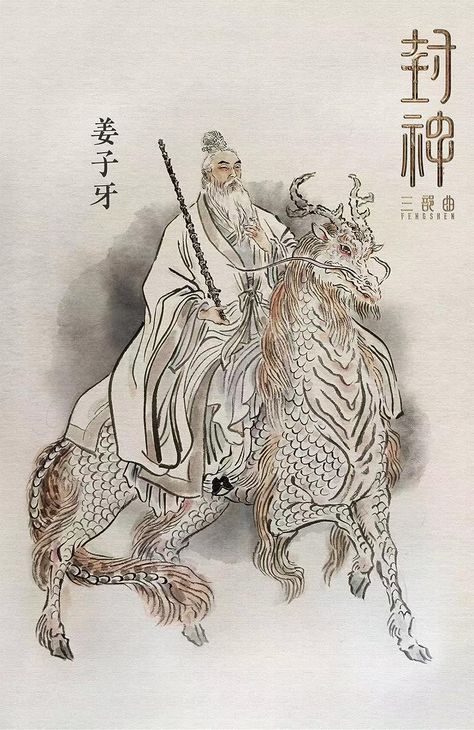 Chinese Dragon Drawing, Chinese Dragon Art, Ancient Japanese Art, Chinese Warrior, Chinese Mythology, Journey To The West, Fantasy Images, Monkey King, Dragon Drawing