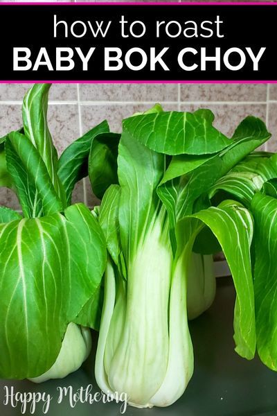 Have you wondered how to make baby bok choy the best way? Our Oven Roasted Bok Choy with garlic recipe is the perfect healthy side dish to serve with with Chinese food like our Instant Pot Mongolian Beef and many other main courses. Easy to cook, gluten and dairy free, and keto friendly. #bokchoy #vegetables #sidedish #ovenroasted #oven #roasted #roastedveggies #vegetarian #vegan #glutenfree #glutenfreesides #sides #chinesefood #beggies #healthyrecipes #easyrecipes #sidedishrecipes #howto Baby Bokchoy Sidedish, Baby Bock Choy Recipes, Bock Choy Recipes, Instant Pot Mongolian Beef, Choy Recipes, Aip Paleo Recipes, Garlic Recipe, Gluten Free Sides, Mongolian Beef