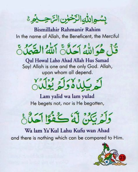 sura Ikhlas Namaz Meaning, Sura Ikhlas, Dear Allah, Islam Knowledge, Books On Islam, Quran Journal, Ramadan Prayer, Divine Revelation, Saint Coran