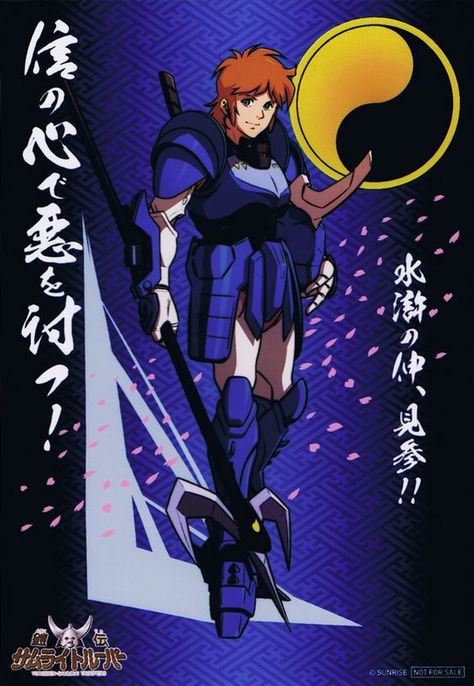 Ronin Warriors Anime, Samurai Warriors Anime, Ronin Warriors, Ronin Samurai, Outlaw Star, Japanese Language Lessons, Samurai Warriors, Samurai Artwork, Samurai Armor