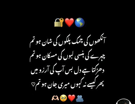 Shayari For Best Friend In Urdu, Romantic Urdu Poetry For Him, Shayari For Best Friend, Poetry For Him, Short Romantic Quotes, Birthday Wishes For Girlfriend, Love My Parents Quotes, Paragraphs For Him, Impress Quotes