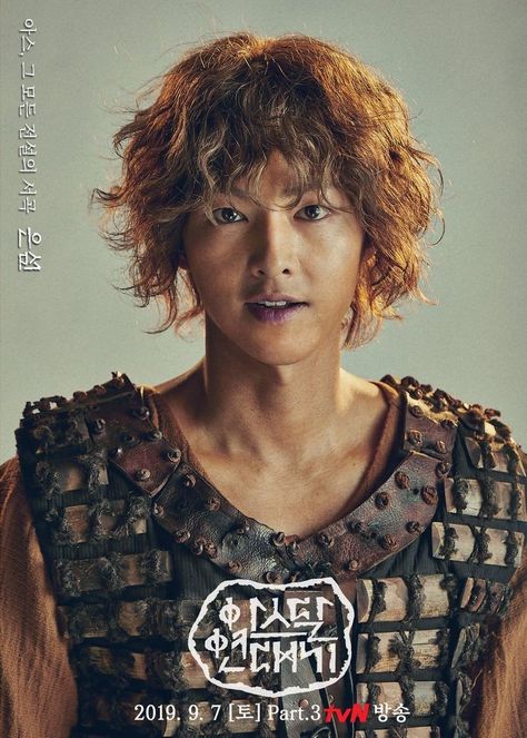 Seo Dae Young, Arthdal Chronicles, Tae Oh, Best Kdrama, Asian Man, Song Joong, Kim Ji Won, Song Hye Kyo, New Poster