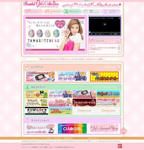 Webpage Aesthetic, Neocities Resources, Vintage Websites, Carrd Theme, Japanese Web Design, 2000s Girl, Cute Website, Y2k Design, Kawaii Toys