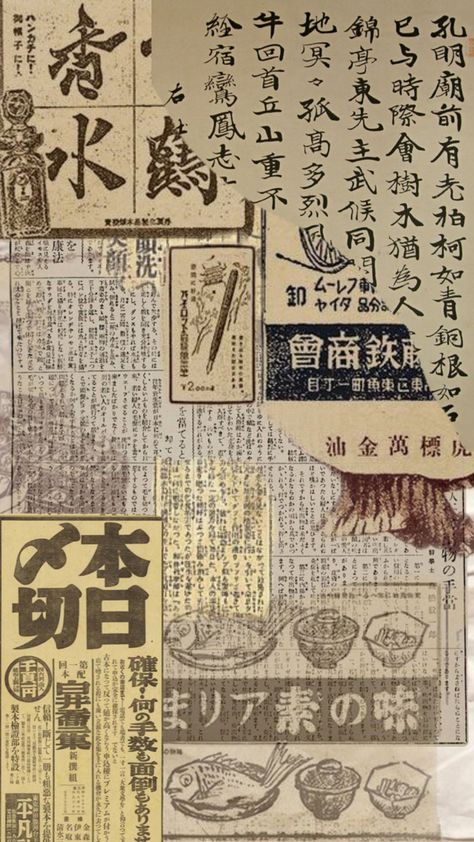 Japan Newspaper, Newspaper Wallpaper, Day Book, Book Inspiration, Mood Boards, Newspaper, Typography, Japan, Books