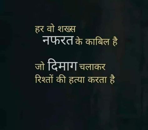 Hindi Quotes Images, Shayari Hindi, Heart Touching Shayari, Quotes Images, Heart Touching, Beautiful Smile Women, Beautiful Smile, Hindi Quotes, Image Quotes