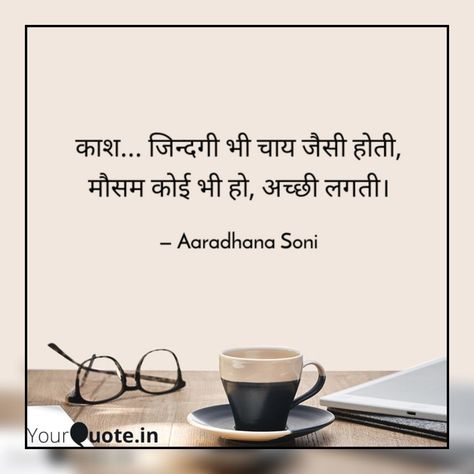 Tea Lovers Quotes, Tea Lover Quotes In Hindi, Chay Lover, Tea Quotes Funny, Indian Chai Tea, Tradition Quotes, Tea Lover Quotes, Chai Lover, Chai Quotes