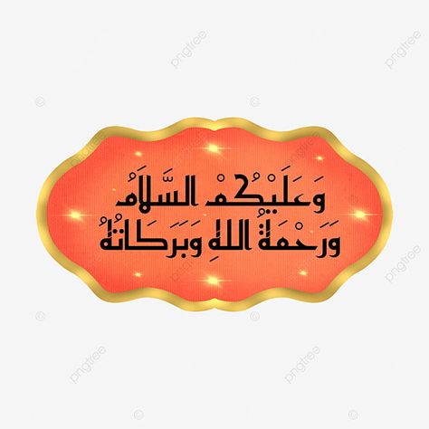 Wa Alaikumussalam Images, Waalaikumsalam Image, Islamic Png, Islamic Frame, Eid Mubarak Background, Islamic New Year, Floral Cards Design, Lettering Ideas, Arabic Pattern