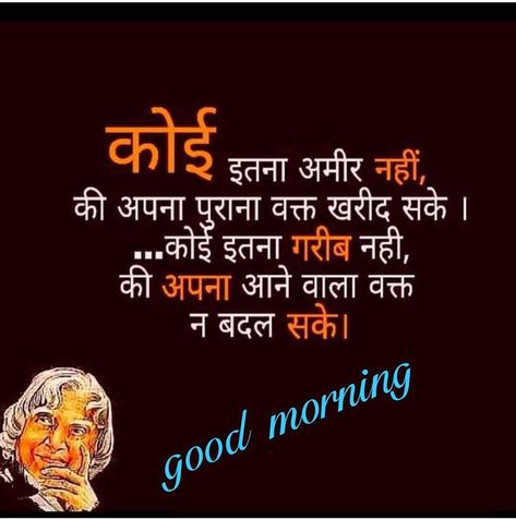 Dr Apj Abdul Kalam Quotes In Hindi, Dr Apj Abdul Kalam Motivational Quotes In Hindi, Apj Abdul Kalam Quotes Hindi, True Shayari, Abdul Kalam Quotes In Hindi, Apj Kalam, Apj Abdul Kalam Quotes, Abdul Kalam Quotes, Apj Abdul Kalam