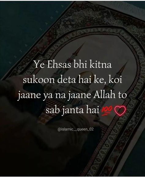 Islamic Shayari, Good Heart Quotes, Salim Khan, Urdu Status, Islamic Facts, Intense Quotes, Deer Wallpaper, Love My Husband Quotes, New Love Quotes