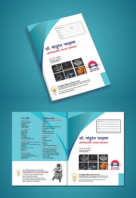 Hospital File Design on Behance Hospital Files Design, Hospital File Design, Hospital Brochure Design, Hospital File Cover Design, Hospital Branding Design, Booklet Cover Design, Healthcare Branding, Folder Design, Stationary Design