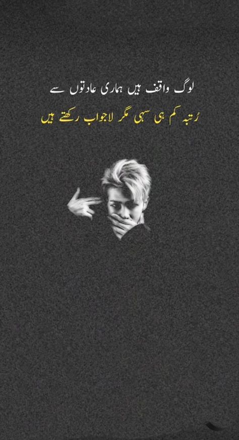 Attitude Quotes For Boys In Urdu, Atitude Poetry In Urdu, Attitude Shayari For Boys, Best Ramadan Quotes, Caption For Boys, Attitude Poetry, 1 Line Quotes, Boys Attitude, Impress Quotes