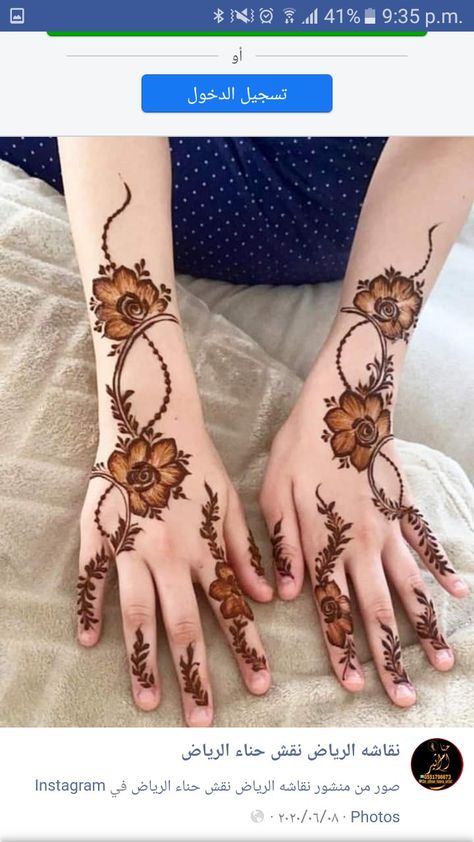 Heena Mehandi Design, Floral Henna Designs, Finger Henna Designs, Henna Tattoo Designs Hand, Henna Art Designs, Latest Henna Designs, Simple Mehndi Designs Fingers, Pretty Henna Designs, Engagement Mehndi Designs