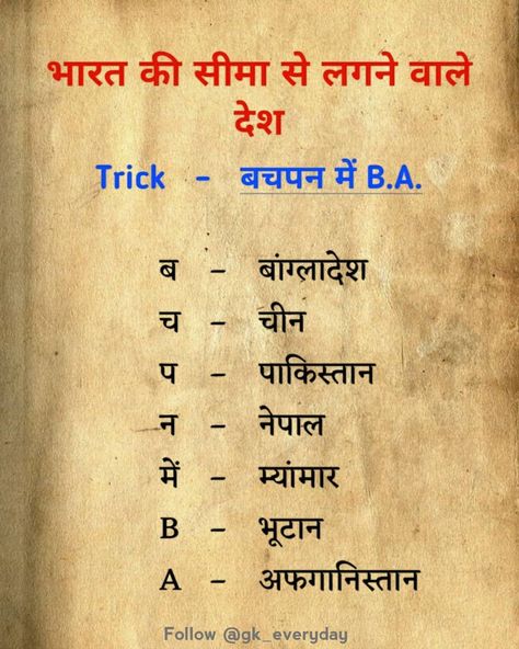 General Knowledge For Kids, Ancient Wisdom Quotes, English Word Book, Biology Facts, Indian History Facts, Gk Questions And Answers, Study Flashcards, Exam Motivation, Amazing Facts For Students