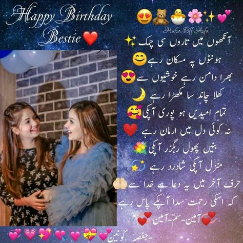 Happy Birthday Lyrics, Happy Birthday Bestie Quotes, Happy Birthday My Dear, Dear Bestie, Happy Birthday Wishes Sister, Best Birthday Wishes Quotes, Happy Birthday Bestie, Happy Birthday Best Friend Quotes, Happy Birthday Best Friend