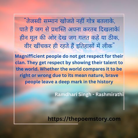 These are the quotes from famous book Rashmirathi by Ramdhari Singh Dinkar. These are the best quotes on bravery and courage. Rashmirathi Quotes, Quotes On Bravery, Oppenheimer Quotes, Ramdhari Singh Dinkar, Bravery Quotes, Narrative Poem, Famous Books, Best Quotes, Brave