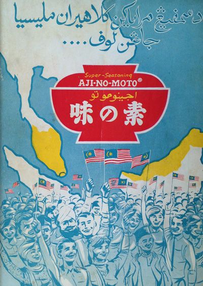 Vintage soft propaganda-style design by Ajinomoto Malaysia Malaysian Illustration, Malaysia Design, History Of Malaysia, Indonesian Design, World Design, Old Advertisements, Havana Cuba, National Archives, School Inspiration