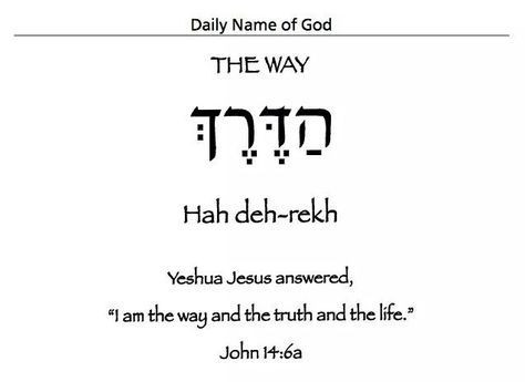 THE WAY.....HAH-DEH-REKH God In Hebrew, Hebrew Learning, Christian Words, Journaling Templates, Jewish Beliefs, Jehovah Names, Jesus Is The Way, Hebrew Vocabulary, Hebrew Writing