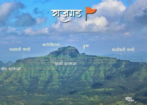 Rajgad Fort Images, Fort Images, Rajgad Fort, Maratha Empire, Maharaj Wallpapers, Chatrapati Shivaji, Shivaji Maharaj Hd Wallpaper, Warrior Names, Hd Dark Wallpapers