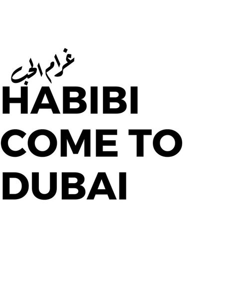 Printed Tshirt Ideas UAE ARABIC Habibi Wallpaper, Habibi Aesthetic, Habibi Come To Dubai, Dubai Quotes, Anniversary Quotes For Boyfriend, Aesthetic Dubai, Thermal Hotel, City Of Dreams, Dubai Aesthetic