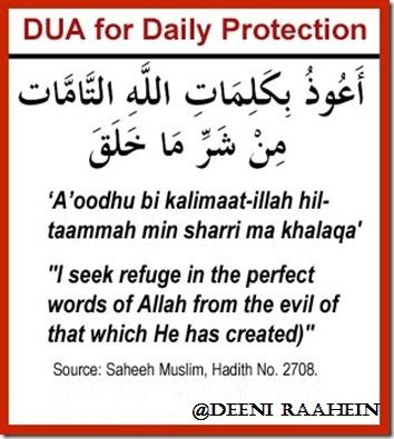 Dua for Daily Protection :Deeni Raahein English And Arabic, Islamic Duas, Coran Islam, Islam Hadith, Islam Religion, Islamic Teachings, Islamic Phrases, Learn Islam, Quran Quotes Love