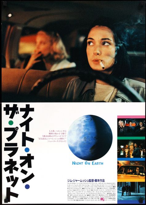 Night On Earth Night On Earth Poster, Japanese Film Poster, Night On Earth Movie, Japanese Movie Posters, Jim Jarmusch, Mises En Page Design Graphique, Night On Earth, Gena Rowlands, Film Poster Design