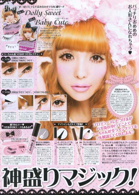 Hime Gal, Tsubasa Masuwaka, Droopy Eyes, Makeup Magazine, Brown Image, Gyaru Makeup, Hime Gyaru, Japanese Makeup, Gyaru Fashion