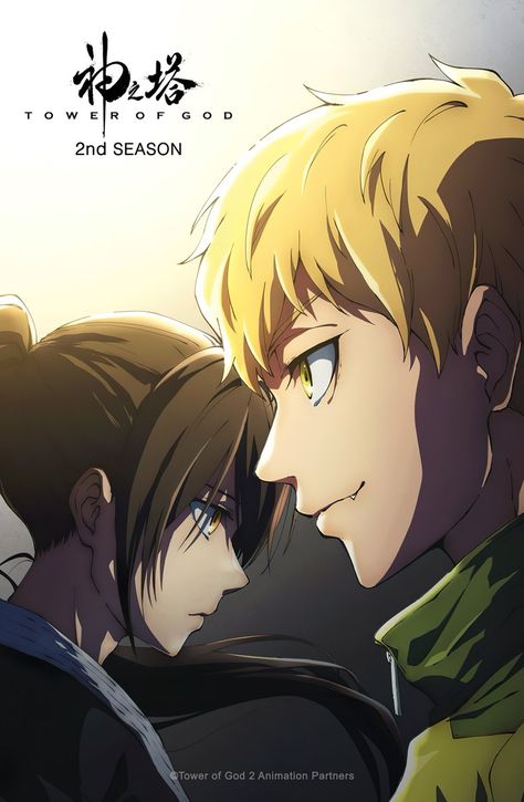 TOWER OF GOD Season 2 Announced Best Action Anime, Tower Of God, Animated Wallpapers For Mobile, Comic Collection, God Art, Animation Film, Attack On Titan, Trailer, Tower