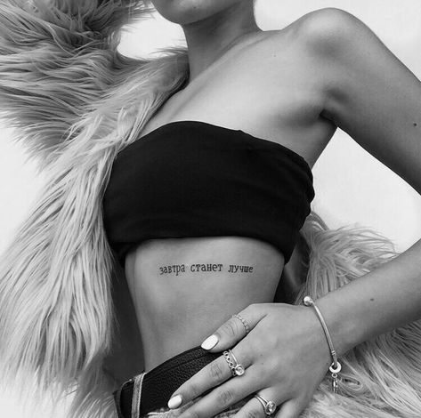 ꒰ 💌 ꒱┊𝑠𝑜𝑚𝑒𝑡𝘩𝑖𝑛𝑔 𝑠𝑝𝑒𝑐𝑖𝑎𝑙 Russian Tattoo, Super Tattoo, Ribcage Tattoo, Ring Finger Tattoos, Tattoo Trend, Cool Chest Tattoos, Writing Tattoos, Chest Tattoos For Women, Best Friend Tattoos