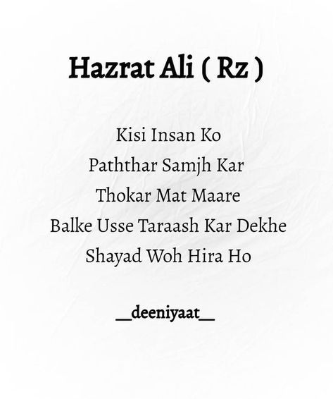 Hazrat Ali Quotes In Hindi, Always Smile Quotes, Hazrat Ali Quotes, Moula Ali, Theater Rooms, Alhumdulillah Quotes, Ya Ali, Ramadan Lantern, Bestest Friend Quotes