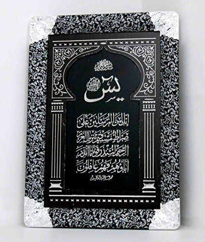 Islamic Muslim Wall Frame  Yaseen  1644 * Click for more Special Deals #IslamicThings Yaseen Calligraphy, Urdu Painting, Kaaba Painting, Mool Mantar, Calligraphy Paintings, Islam Art, Flower Background Design, Calligraphy Artwork, Wall Art Frame