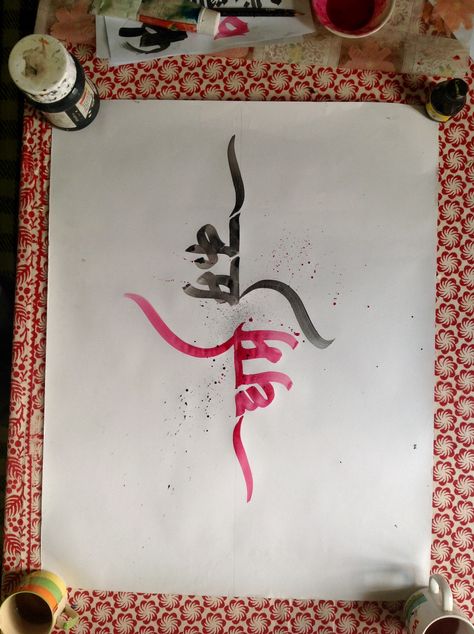 Dharma Karma #Devanagari #Calligraphy Hindi Art Design, Karma Dharma Tattoo, Dharma Tattoo, Calligraphy Hindi, Hindi Art, Devanagari Calligraphy, Tattoo Karma, Hindi Names, Tatto Designs