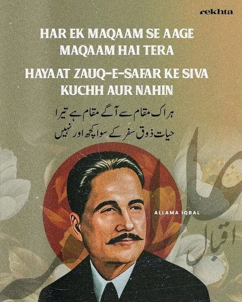 Urdu Poetry In English, Lessons Learned In Life Quotes, Love Quotes For Crush, Special Love Quotes, Novelist Quotes, Clever Captions For Instagram, Aesthetic Captions, Iqbal Poetry, Allama Iqbal