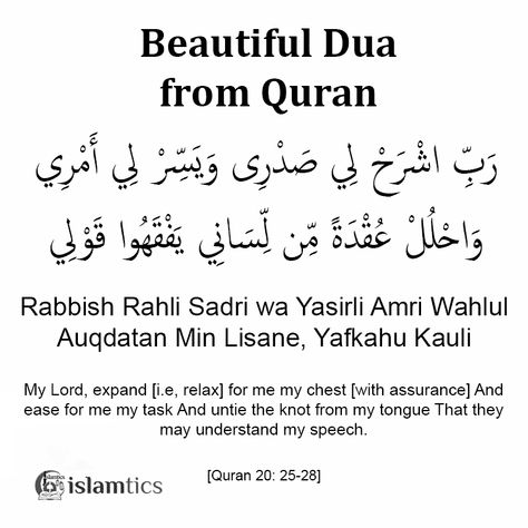 Rabbish Rahli Sadri Full Dua Meaning, in Arabic & Benefits Dua For Speech, Rabbish Rahli Sadri Dua, Dua Picture, Arabic Dua, Prophet Musa, Dua In English, Dua For Health, Learning Islam, Dua In Arabic