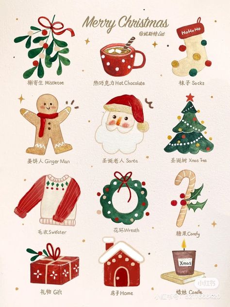 Christmas Items Drawing, Easy Christmas Illustrations, Cute Christmas Graphics, Merry Christmas Illustration Design, Cristmass Aesthetic Drawing, Simple Christmas Illustration, Aesthetic Christmas Drawings, Xmas Illustration Design, Christmas Graphic Design Illustration