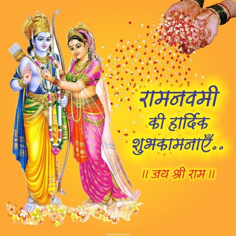 Raam Navmi Images, Sri Rama Navami Wishes, Rama Navami Wishes, Late Happy Birthday Wishes, Ram Navami Images, Ram Navami Photo, Sri Rama Navami, Bala Ji, Shree Ram Images