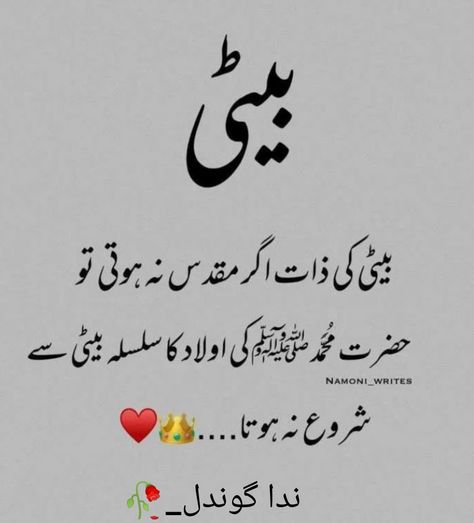 Funny Cousin Quotes, Bush Quotes, Islamic Printables, Jumma Mubarak Status, Islamic Lines, Poetry Ghalib, Muharram Quotes, Better Muslim, Love You Mom Quotes