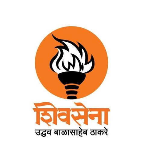 शिवसेना Logo, Shivsena Logo Png, Shivsena Logo, Baby Photography Backdrop, Marriage Invitation, Marriage Invitation Card, Logo Wallpaper Hd, Birthday Background Images, Party Logo