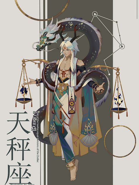 Libra Character Design, Libra Art, Zodiac Characters, Anime Zodiac, Asian Painting, Mystical Art, Game Character Design, Zodiac Art, 판타지 아트