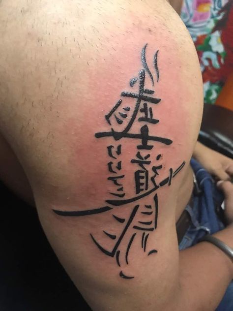 Bushido Tattoo, Sailor Quotes, Viking Drawings, Tattoo Japan, Shoulder Sleeve Tattoos, Kanji Tattoo, Text Tattoo, Japanese Artwork, Warrior Tattoo