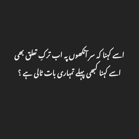 Black Shayari, Mirza Galib, Fav Poetry, Urdu Ghazal, Quotes Background, Urdu Quotes Images, Whirling Dervish, Tiny Quotes, Urdu Funny Poetry