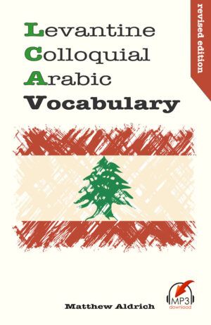 Levantine Arabic Vocabulary - Lingualism.com Levantine Arabic, Lebanese Arabic, Vocabulary Notebook, Arabic Vocabulary, Modern Standard Arabic, Spoken Arabic, Vocabulary Book, Arabic Script, Arabic Books