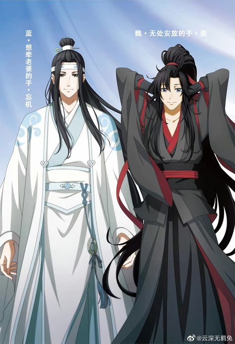 Lang Wangji, Wei Wuxian X Lan Wangji, Wei Wuxian Lan Wangji, Cute Potato, Lan Wangji, Audio Drama, Demonic Cultivation, Anime Heaven, Lol Dolls