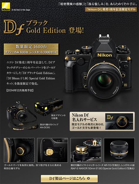 Nikon-Df-Gold-edition-camera Photography Equipment Storage, Photographer Equipment, Nikon Film Camera, Nikon Df, Nikon Cameras, Nikon Digital Camera, Camera Drawing, Antique Cameras, Classic Camera