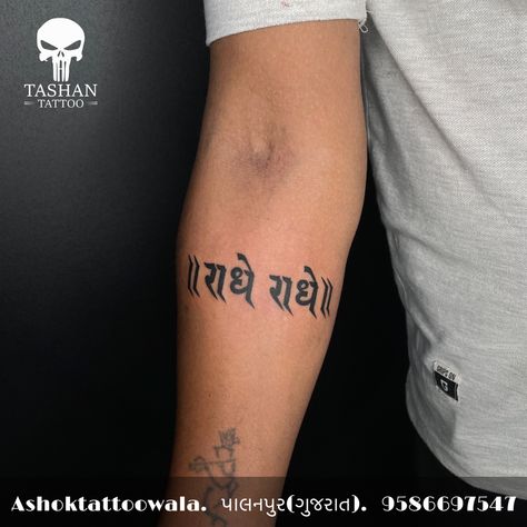 TashanTattoo
AshokTattooWala
S.20. Tirupati plaza
Opp. New bus stand
Near gd modi collage
Palanpur (gujrat)
9586697547
9687533310 Radhe Radhe Tattoo Design, Radhe Name Tattoo, Radhe Radhe Tattoo, Radhe Krishna Tattoo, Flute Tattoo, Krishna Tattoo, Om Tattoo Design, Tattoo Design For Hand, Hindi Alphabet