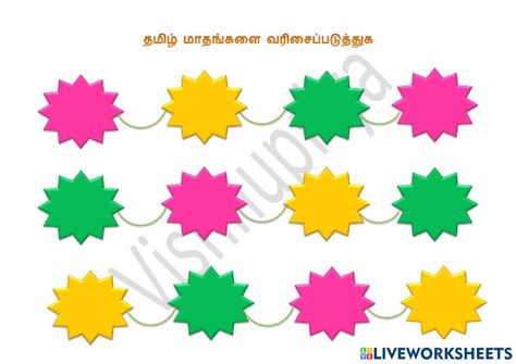 Tamil Work Sheet For Kg, Tamil Worksheets For Grade 1, Tamil Basic Worksheets, Tamil Months Worksheet, Tamil Worksheet For Grade 5, School Subjects, Online Workouts, Colorful Backgrounds