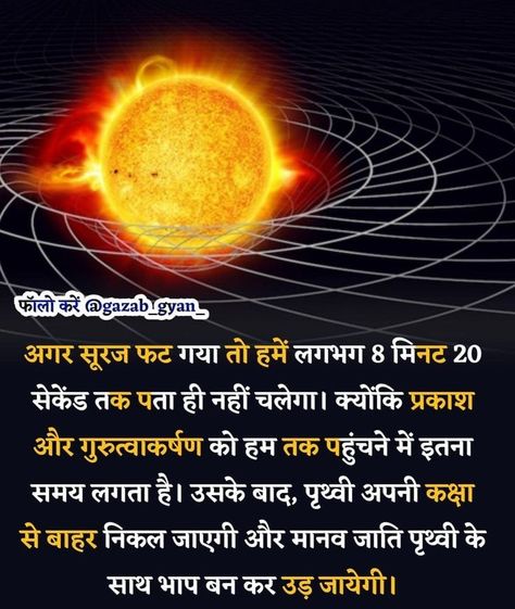 Facts About Universe, Amazing Facts About Space, Facts About Space, Google Facts, Friendship Quotes In Hindi, Youtube Facts, Astronomy Facts, Bhaji Recipe, Interesting Facts In Hindi