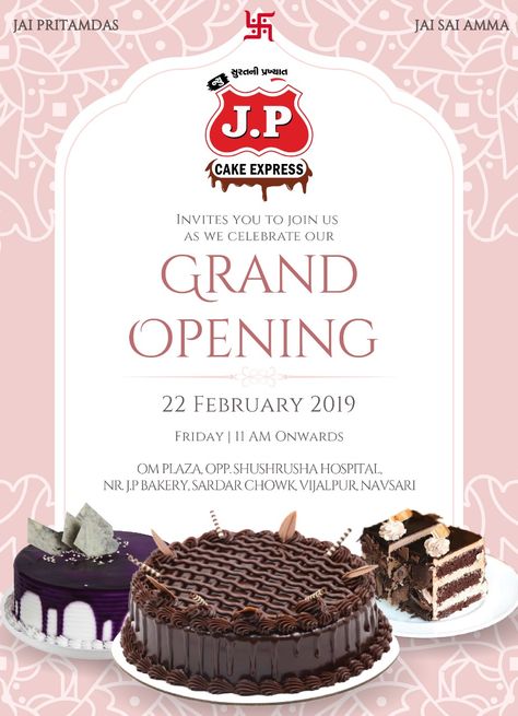 Bakery Opening Invitation, Bakery Grand Opening Ideas, Bakery Background, Shop Opening Invitation Card, Cake Shop Design, Bake Sale Flyer, Grand Opening Banner, Opening Invitation, Grand Opening Invitations