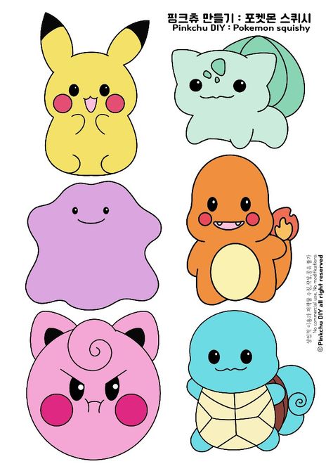 Cute Pokemon Stickers, Pokemon Stickers Printable, Diy Pokemon, Pokemon Themed Party, Kartu Pokemon, Penanda Buku, Pokemon Diy, Pokemon Craft, Cute Easy Doodles