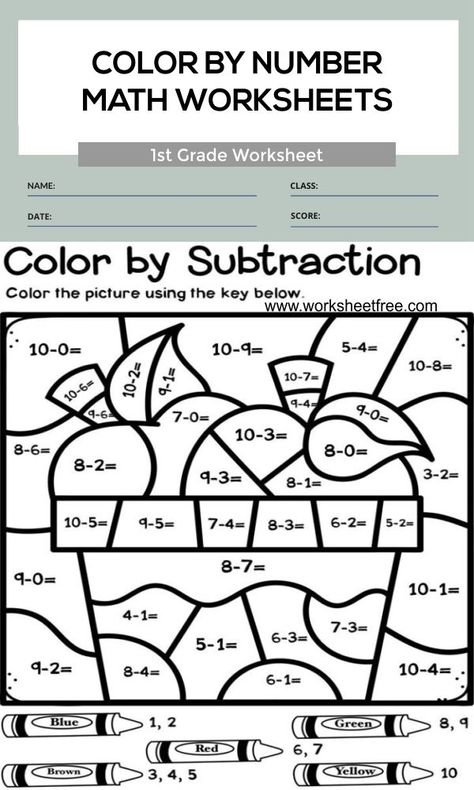 Math Worksheets 1st Grade, Color By Number Math, Worksheets 1st Grade, Math Coloring Worksheets, Free Printable Math Worksheets, Printable Math Worksheets, Subtraction Worksheets, Math Coloring, Basic Skills